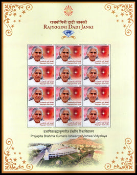 Inde 2021 Rajyogini Dadi Janaki Prajapati Brahma Kumaris 1v Feuillet MNH
