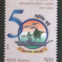 India 2021 Swarnim Vijay Varsh Military 1v MNH