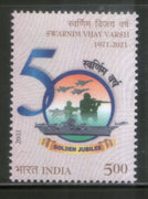 India 2021 Swarnim Vijay Varsh Military 1v MNH