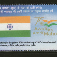 India 2022 India UAE Joints Issue Flag 1v MNH