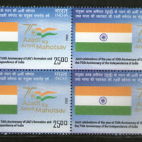 India 2022 India UAE Joints Issue Flag 1v BLK/4 MNH
