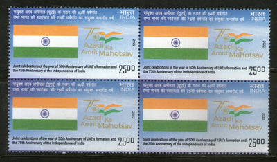 India 2022 India UAE Joints Issue Flag 1v BLK/4 MNH