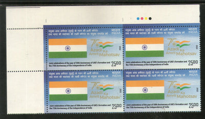 India 2022 India UAE Joints Issue Flag 1v Traffic Light BLK/4 MNH