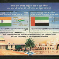 India 2022 India UAE Joints Issue Flag Miniature Sheets M/s MNH