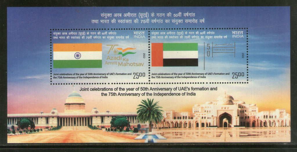 India 2022 India UAE Joints Issue Flag Miniature Sheets M/s MNH