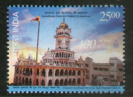 India 2022 Guru Tegh Bahadur ji Gurudwara 1v MNH