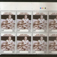 India 2022 Karpatri Maharaj Traffic Light BLK/8 MNH