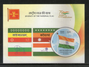 India 2022 Journey of the National Flag Odd Round Shaped Stamp M/s MNH