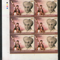 India 2022 Sawai Gandharva Musician Traffic Light BLK/6 MNH