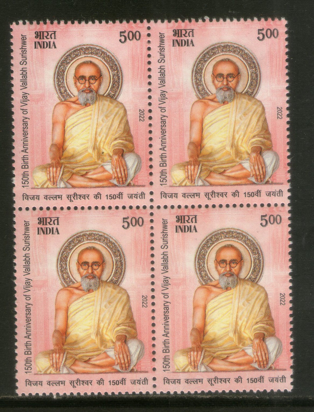 India 2022 Vijay Vallabh Suri Jainism BLK/4 MNH