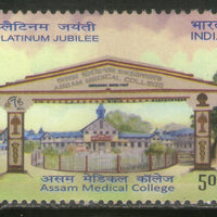 India 2022 Assam Medical College 1v MNH