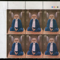 India 2023 Ram Chandra Maharaj 1v Traffic Lights BLK/6 MNH