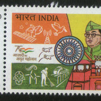 India 2023 Mahatma Gandhi Subhash Chandra Bose AKAM Sikhism MNH