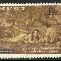 India 1963 Kalidasa Shakuntala 1Re O/P on Rs1.03 Phila-381 MNH