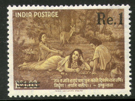 India 1963 Kalidasa Shakuntala 1Re O/P on Rs1.03 Phila-381 MNH