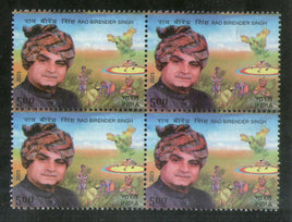India 2023 Rao Birender Singh BLK/4 MNH