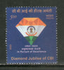 India 2023 Diamond Jubilee of CBI Central Burau of Investigation 1v MNH