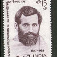 India 1964 Pt. Gopabandhu Das Phila-396 MNH