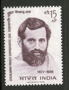 India 1964 Pt. Gopabandhu Das Phila-396 MNH