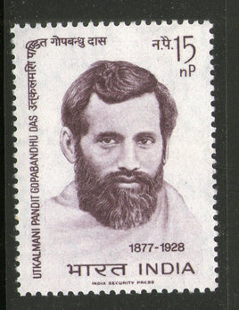 India 1964 Pt. Gopabandhu Das Phila-396 MNH