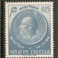 India 1964 National Children's Day Jawaharlal Nehru Coin Phila-408 MNH