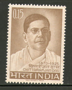 India 1965 Deshbandhu Chittaranjan Das Phila-422 MNH