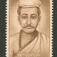 India 1965 Vidyapati Thakur Phila-423 MNH