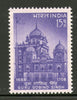 India 1967 Guru Gobind Singh Gurudwara Shrine Patna Sikhism 1v MNH