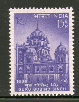 India 1967 Guru Gobind Singh Gurudwara Shrine Patna Sikhism 1v MNH
