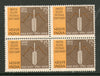 India 1968 Amrita Bazar Patrika Centenary Phila-460 BLK/4 MNH