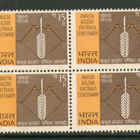 India 1968 Amrita Bazar Patrika Centenary Phila-460 BLK/4 MNH