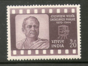 India 1971 Dadasaheb Phalke Film Cinema Phila-537 MNH