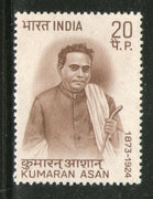 India 1973 Kumaran Asan Writer & Poet Phila-570 MNH