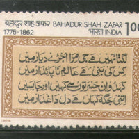 India 1975 Bahadur Shah Zafar Phila 663 MNH