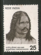 India 1976 Bharatendu Harishchandra Phila-695 MNH