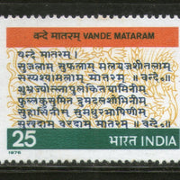 India 1976 Vande Matram 1v Phila-710 MNH