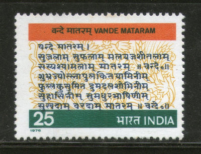 India 1976 Vande Matram 1v Phila-710 MNH