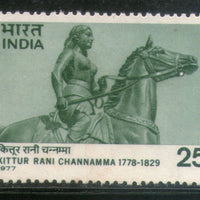 India 1977 Kittur Rani Channamma Phila-738 MNH