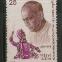 India 1978 Vallathol Narayana Menon Poet Dance Phila-773 MNH