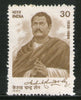 India 1980 Keshab Chandra Sen Phila-815 MNH