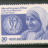 India 1980 Mother Teresa Nobel Prize Winner Phila-825 / Sc 871 MNH