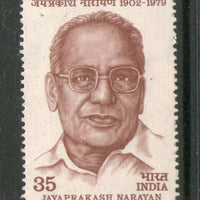 India 1980 Jayaprakash Narayan Phila-832 MNH