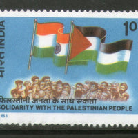 India 1981 Palestinian Solidarity Flag Phila-875 MNH