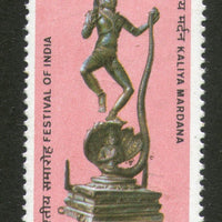 India 1982 Festival of India Kalia Mardan Statue Phila-886 MNH