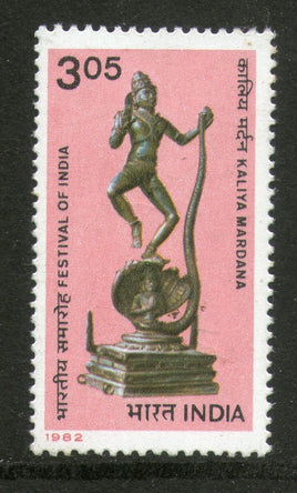 India 1982 Festival of India Kalia Mardan Statue Phila-886 MNH