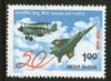 India 1982 Indian Air Force Aeroplane Phila-900 MNH