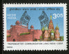India 1982 Troposcatter Communication with USSR Phila-905 MNH