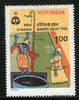 India 1982 Asian Games Archery Sport Phila-906 MNH