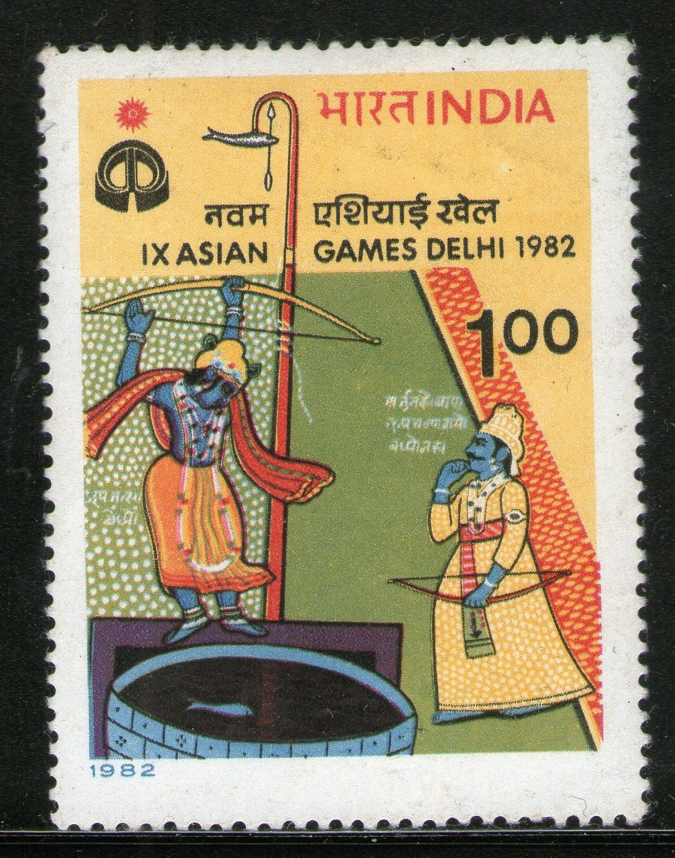 India 1982 Asian Games Archery Sport Phila-906 MNH