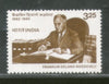 India 1983 Franklin .D. Roosevelt US President Phila-920 MNH